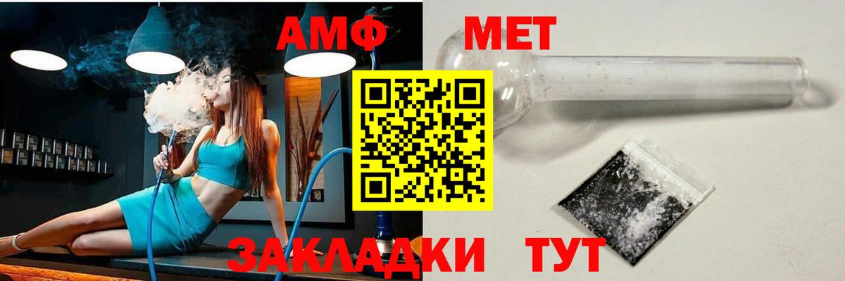 Амфетамин  Амфетамин Premium  Вход с VPN  Новочеркасск 