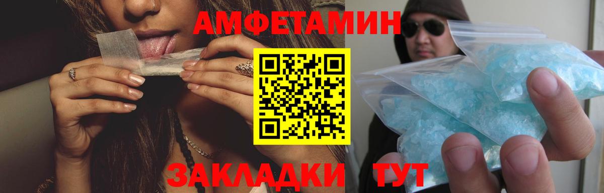 Amphetamine Розовый Новочеркасск