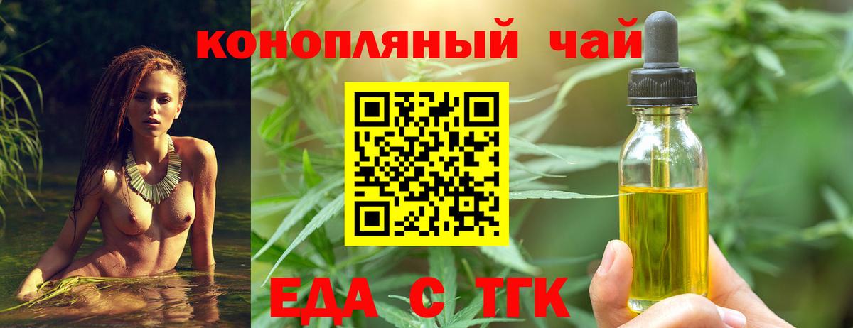 Новочеркасск  Cannafood конопля  Вход с VPN 