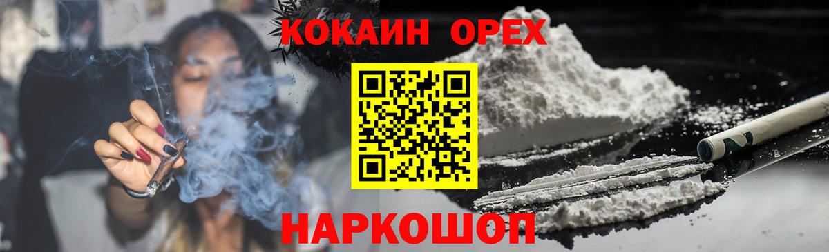 КОКАИН 99%  КОКАИН 97%  Вход с VPN  Новочеркасск 