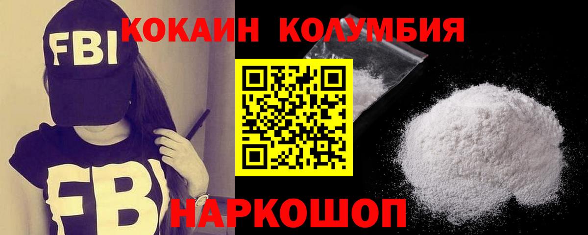 COCAIN Боливия Новочеркасск