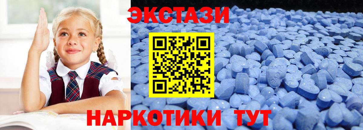 ЭКСТАЗИ  Вход с VPN  Новочеркасск  Экстази 280мг  Ecstasy Cube 