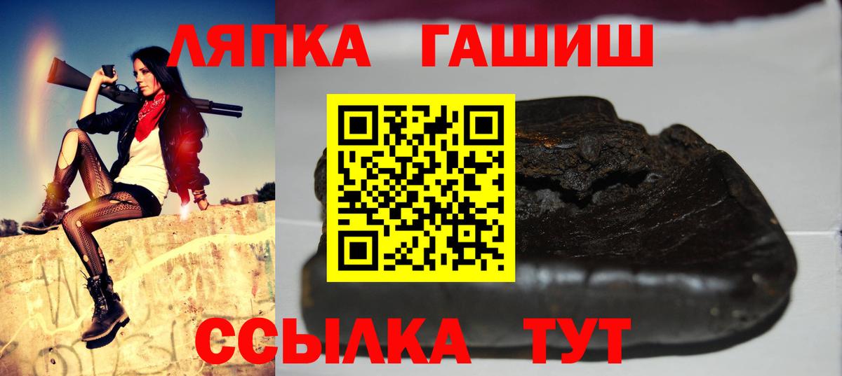 ГАШ  Гашиш индика сатива  Вход с VPN  Новочеркасск  Гашиш 40% ТГК 