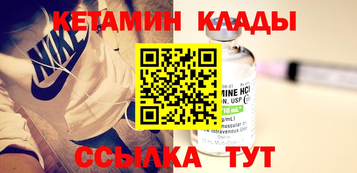 Новочеркасск  площадка состав  Вход с VPN  КЕТАМИН ketamine 