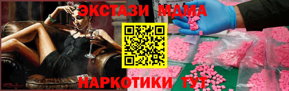 МДМА молли Новочеркасск