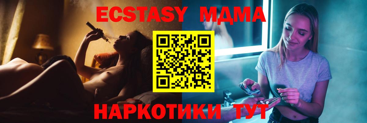 Новочеркасск  MDMA  Вход с VPN  MDMA VHQ 