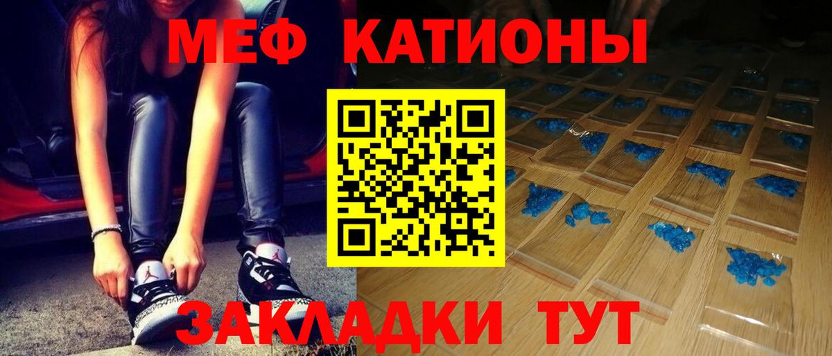 МЕФ  Мефедрон мяу мяу  Новочеркасск  Вход с VPN  Мефедрон VHQ 