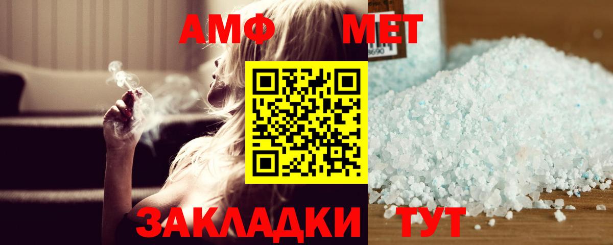 МЕТАМФЕТАМИН Methamphetamine Новочеркасск