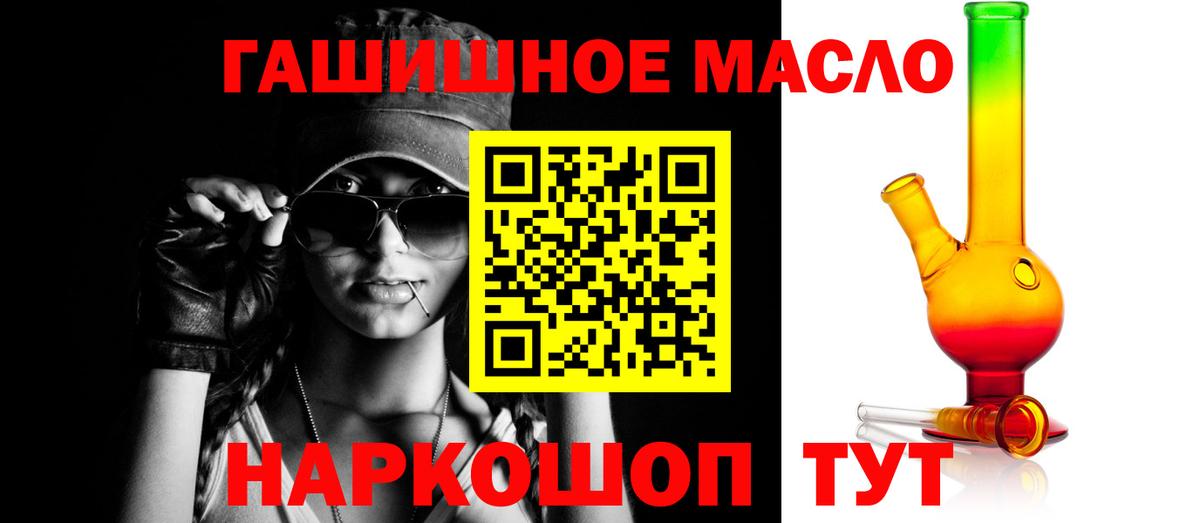 ТГК Wax Новочеркасск